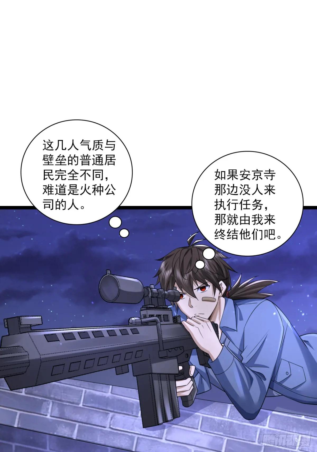 251 你装你马呢 第27页