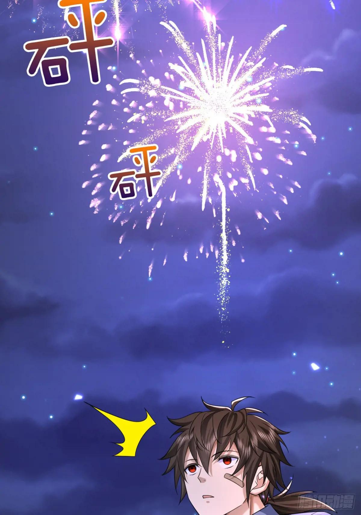251 你装你马呢 第29页