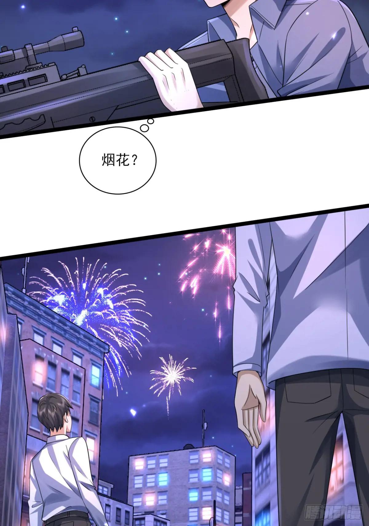 251 你装你马呢 第30页