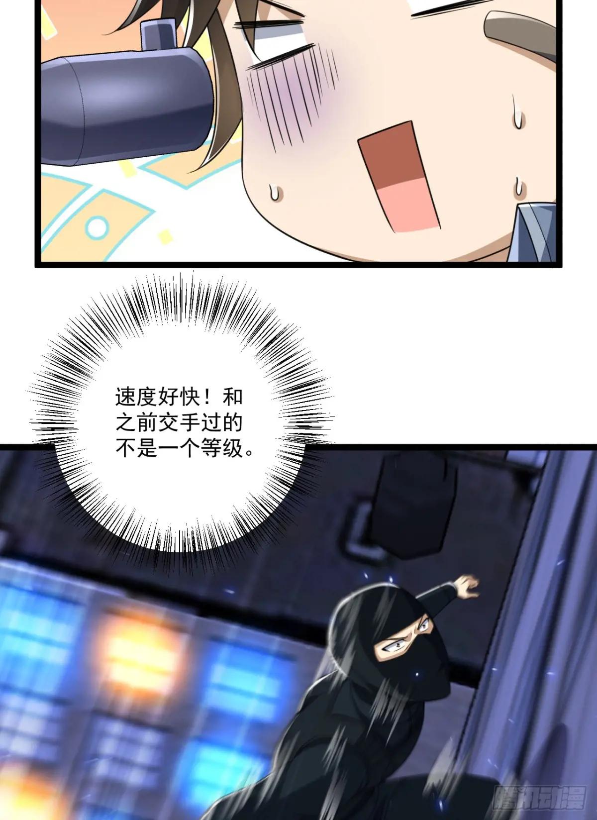 251 你装你马呢 第36页