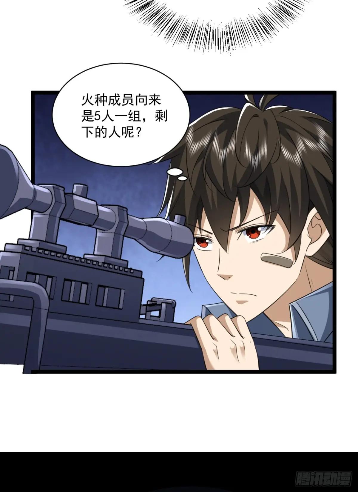 251 你装你马呢 第38页