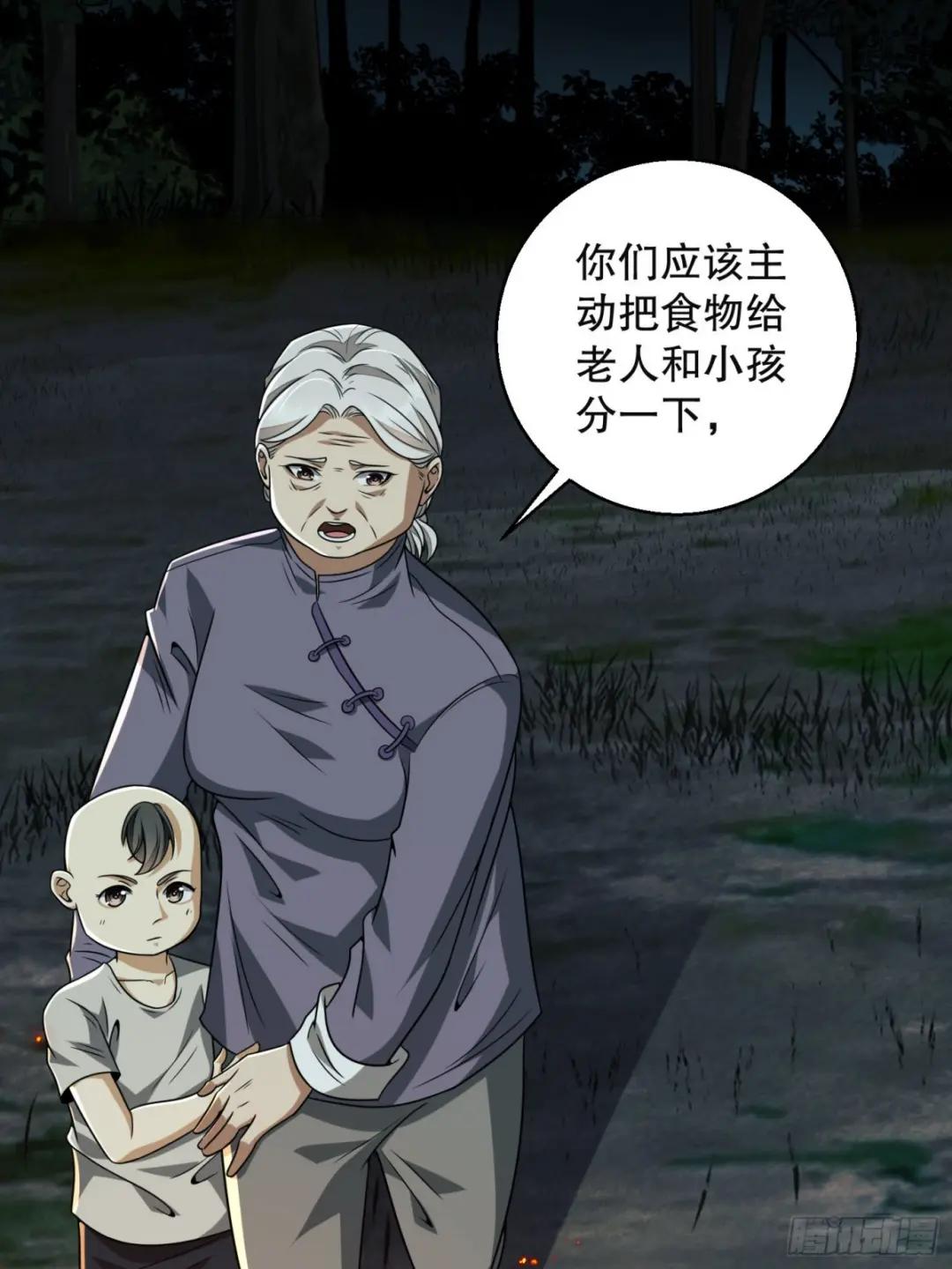 96 狼王的善意 第6页