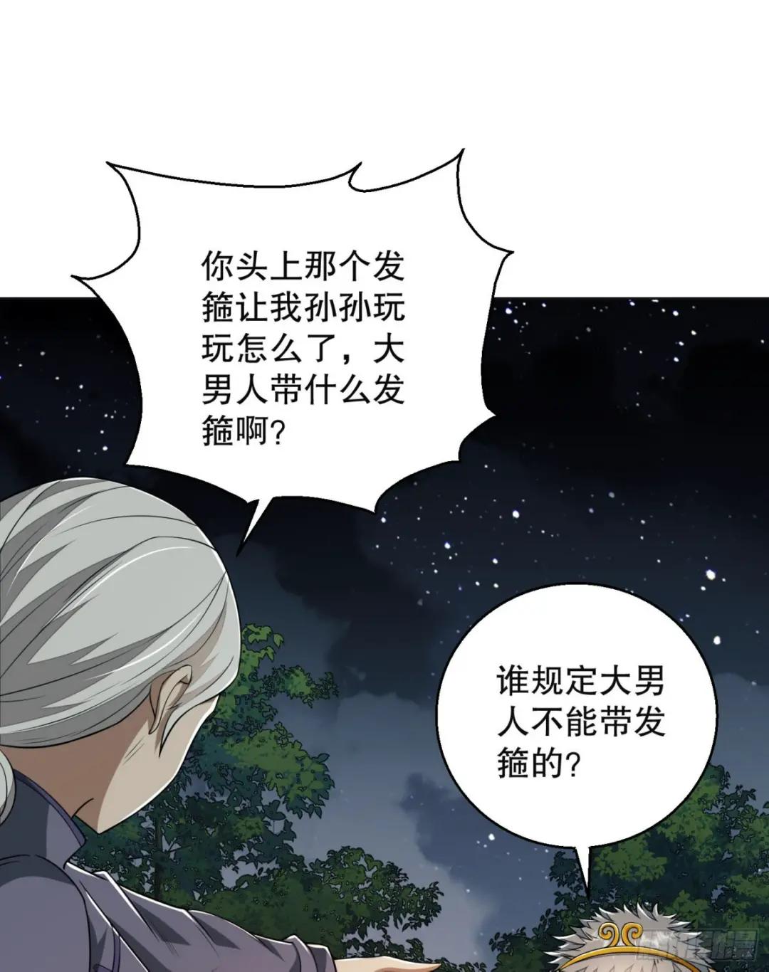 96 狼王的善意 第13页