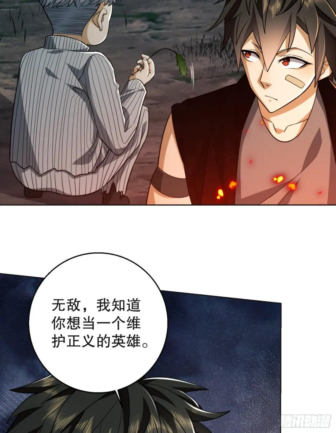 96 狼王的善意 第23页