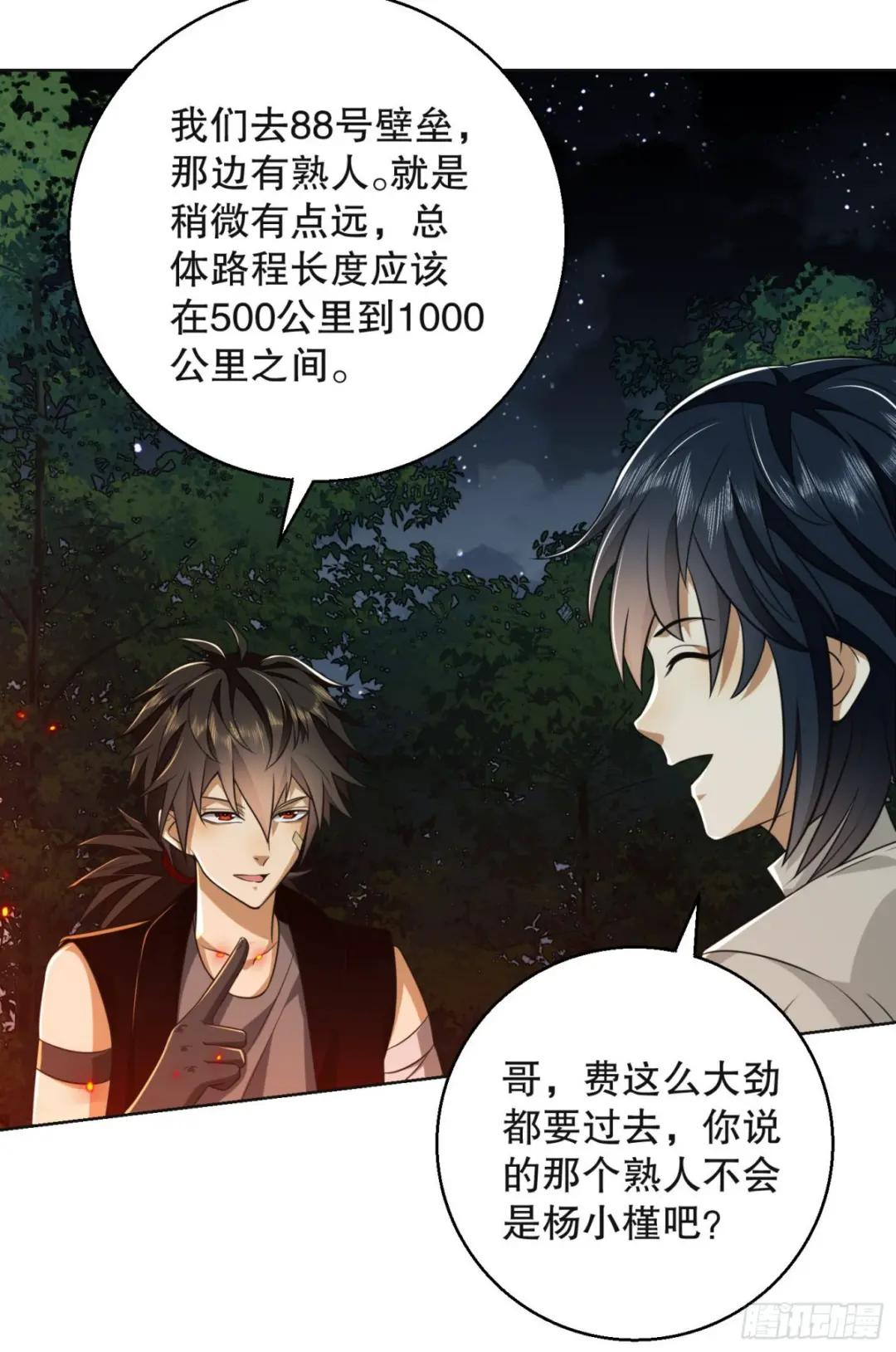 96 狼王的善意 第26页