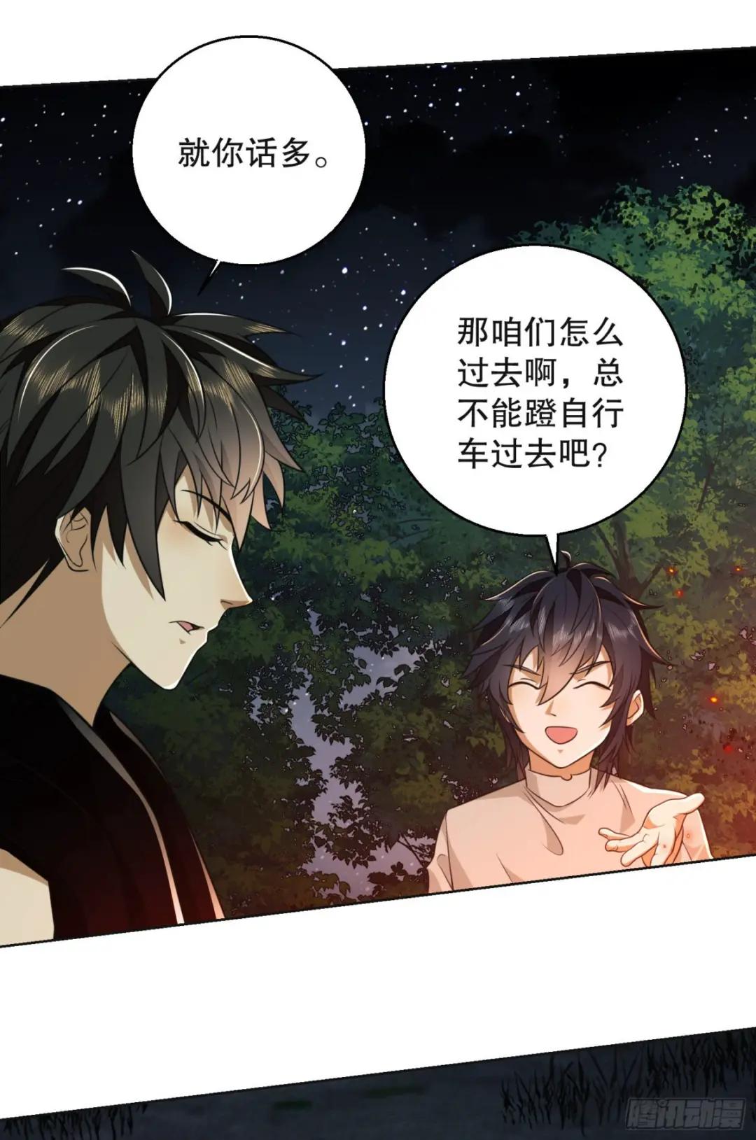 96 狼王的善意 第27页