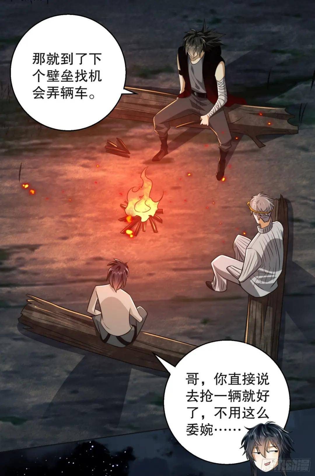 96 狼王的善意 第28页