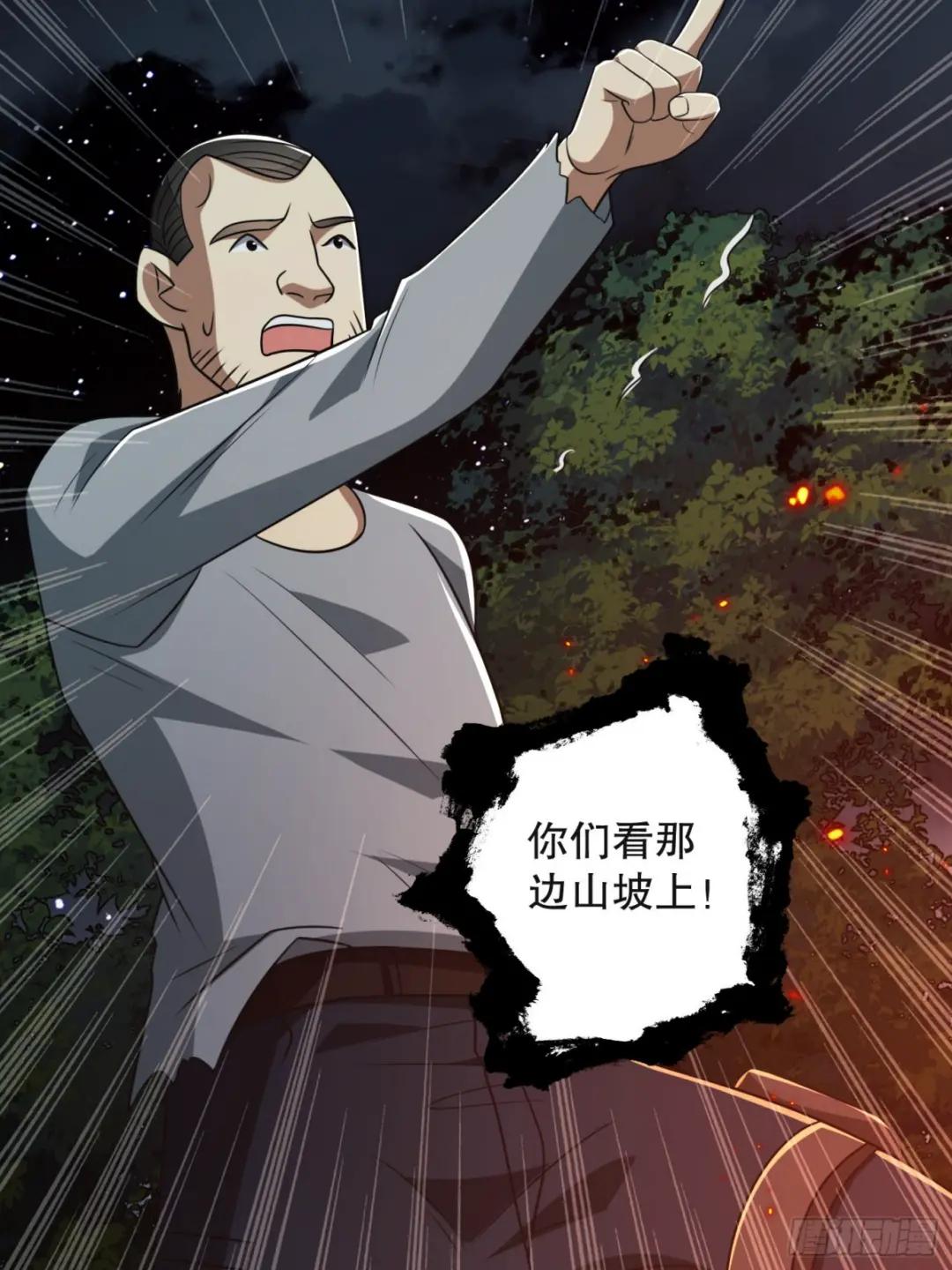96 狼王的善意 第31页