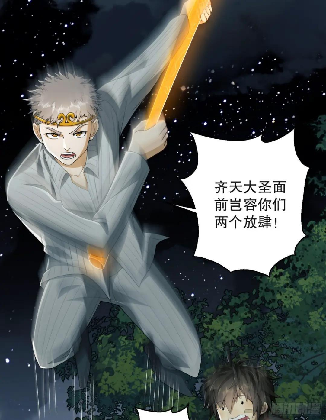 96 狼王的善意 第45页