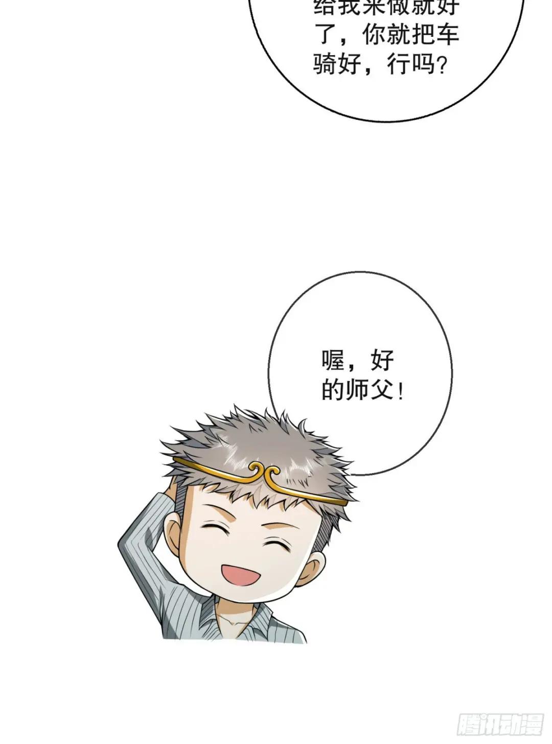 96 狼王的善意 第54页