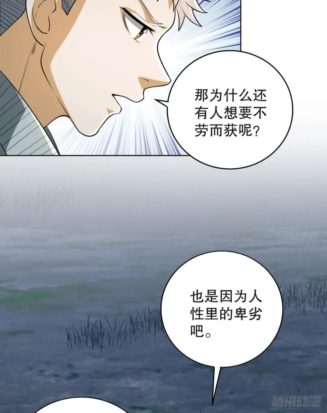 96 狼王的善意 第57页