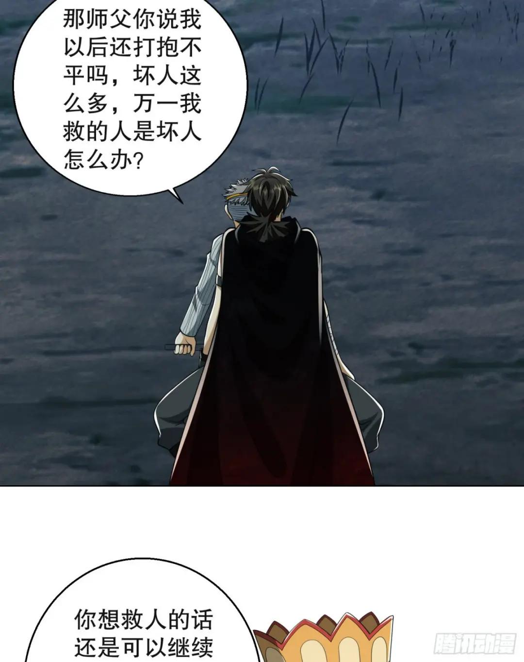 96 狼王的善意 第58页