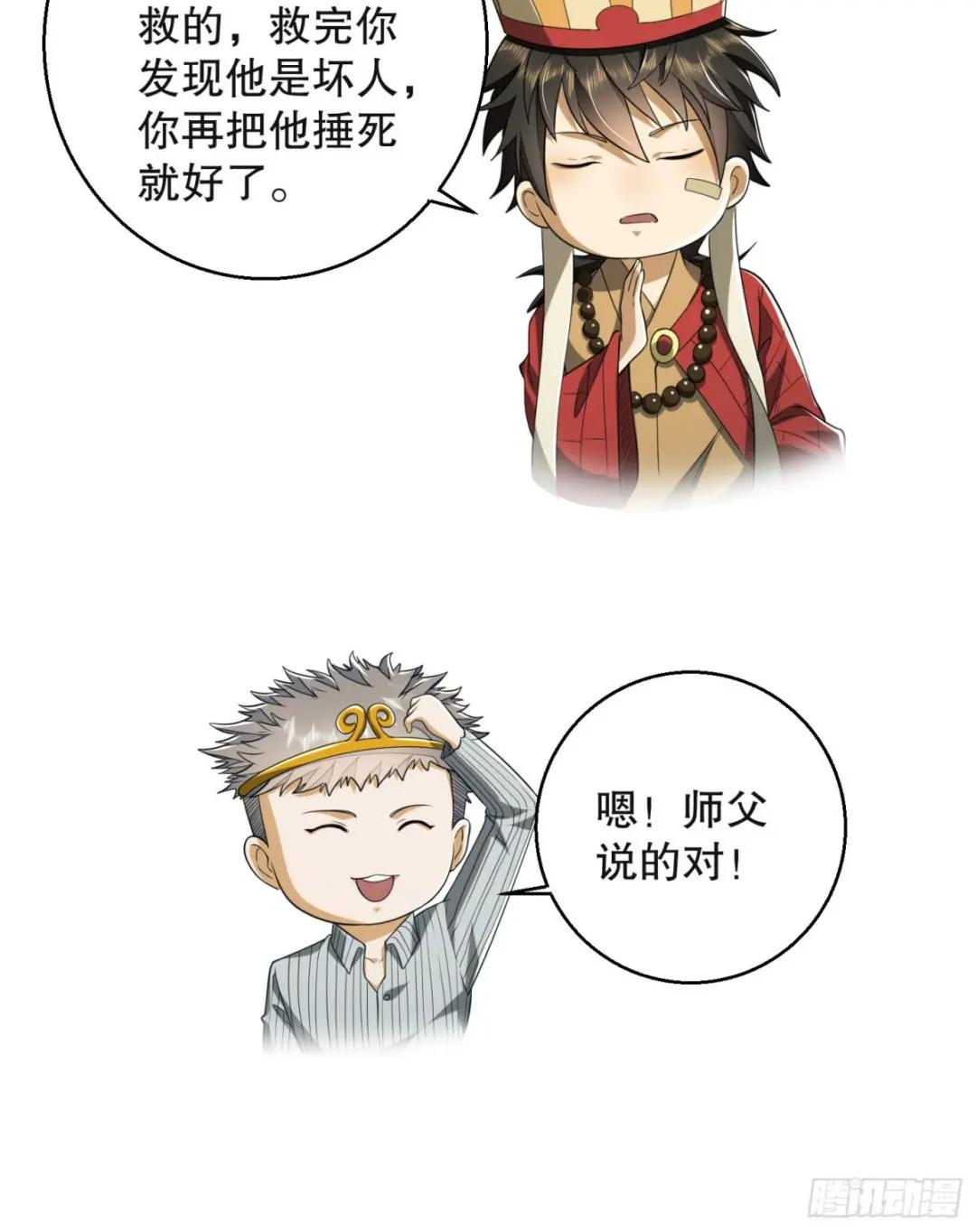 96 狼王的善意 第59页