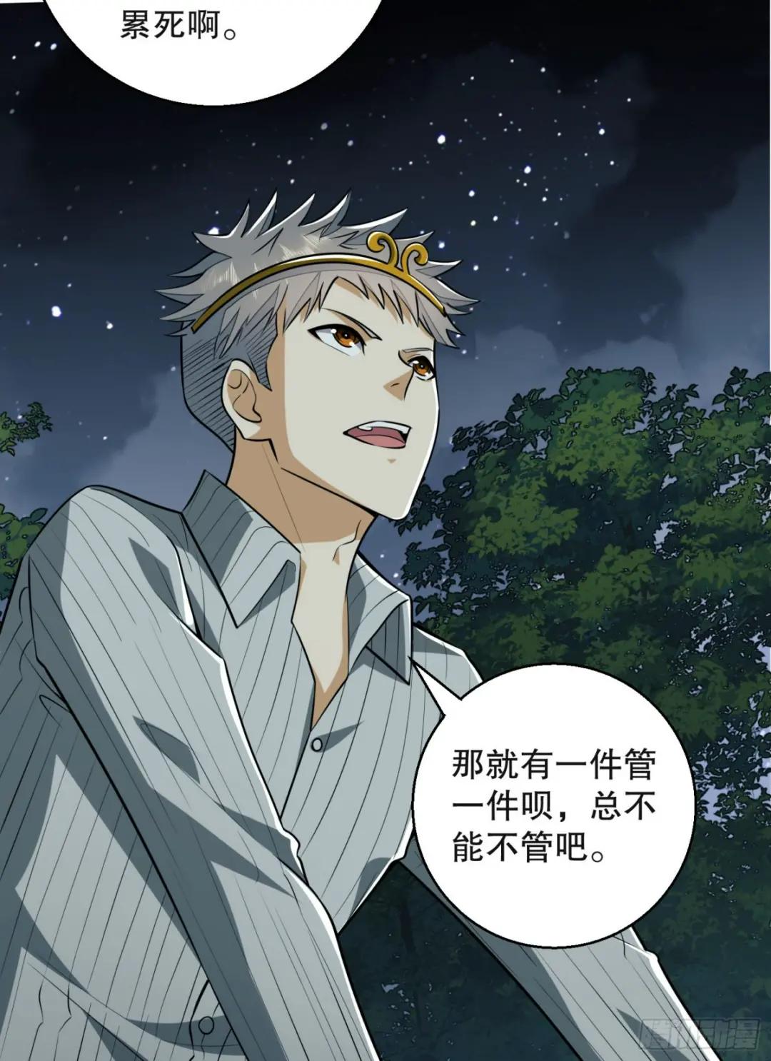 96 狼王的善意 第61页