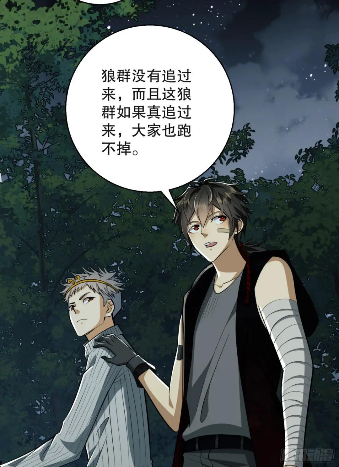 96 狼王的善意 第64页