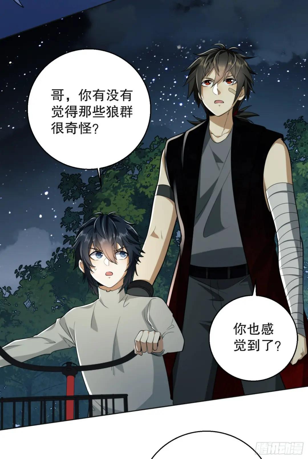 96 狼王的善意 第69页