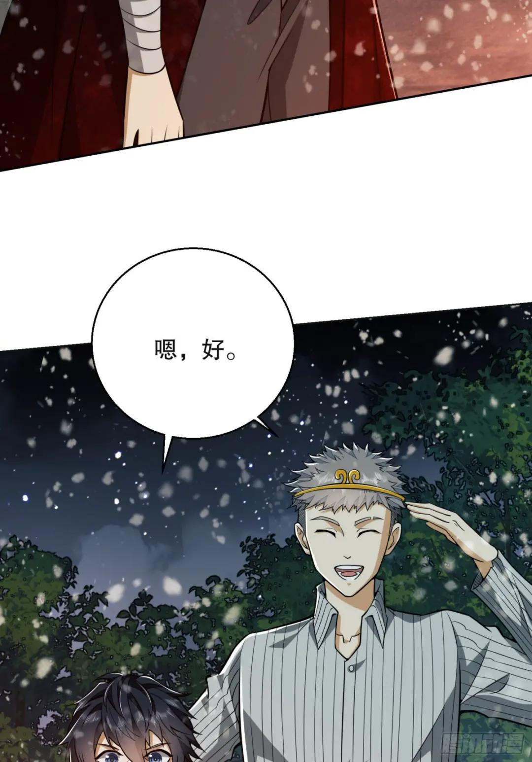96 狼王的善意 第73页