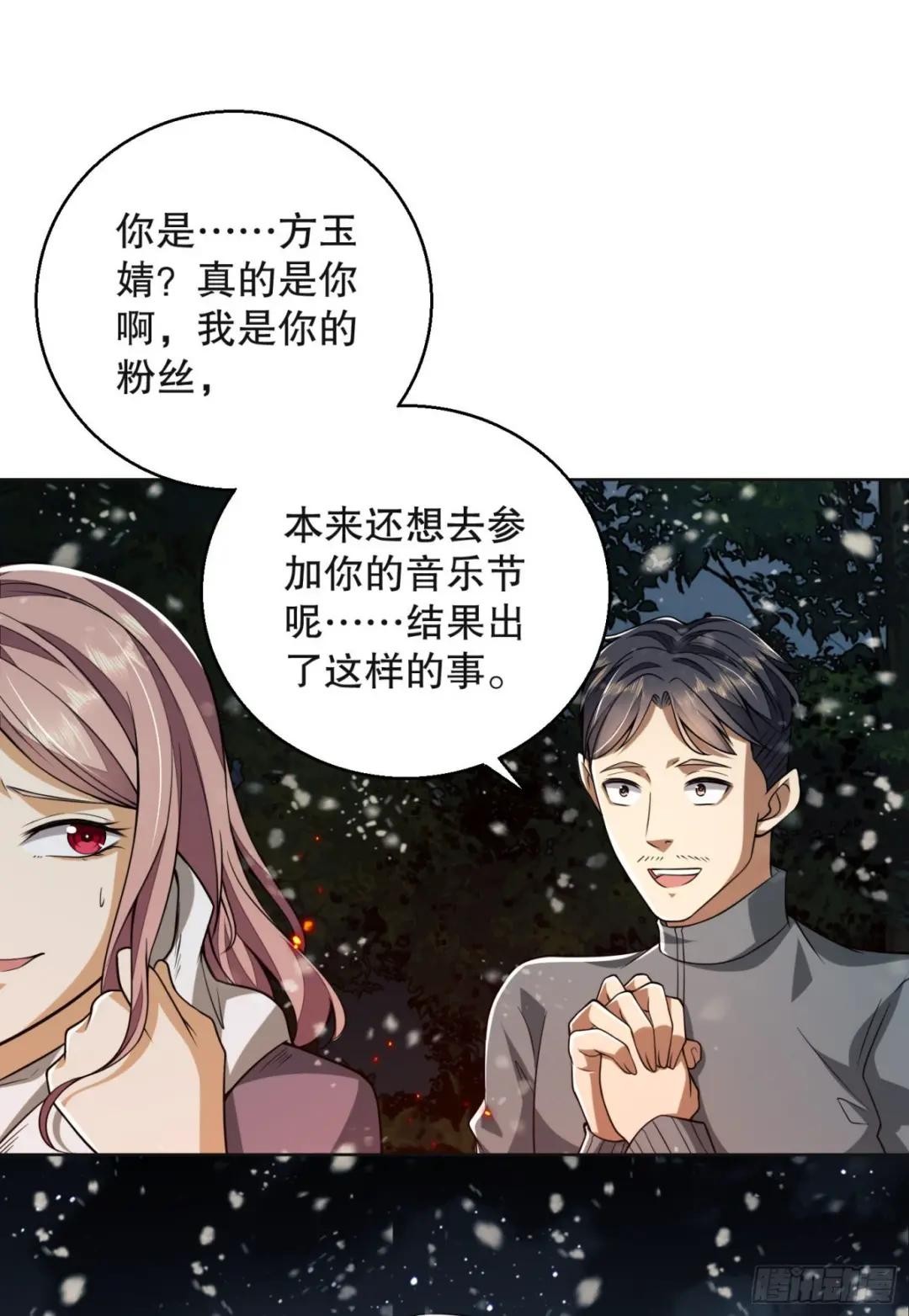 96 狼王的善意 第76页