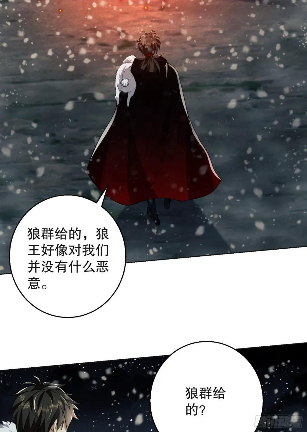 96 狼王的善意 第91页