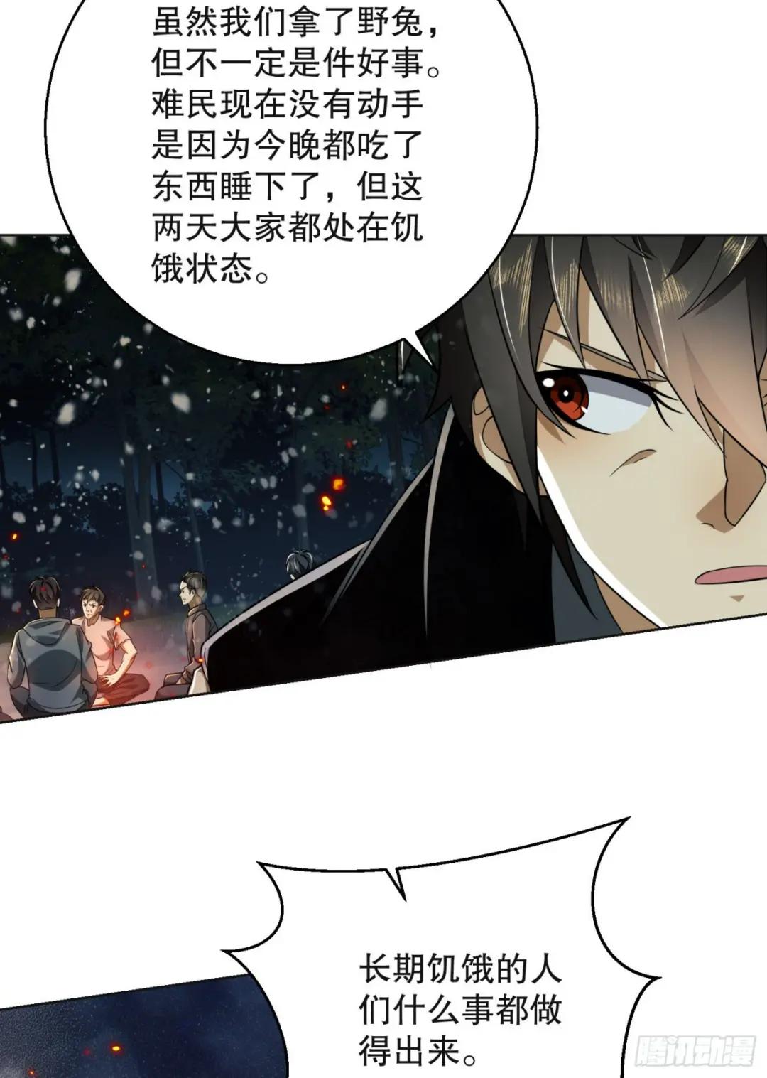 96 狼王的善意 第93页