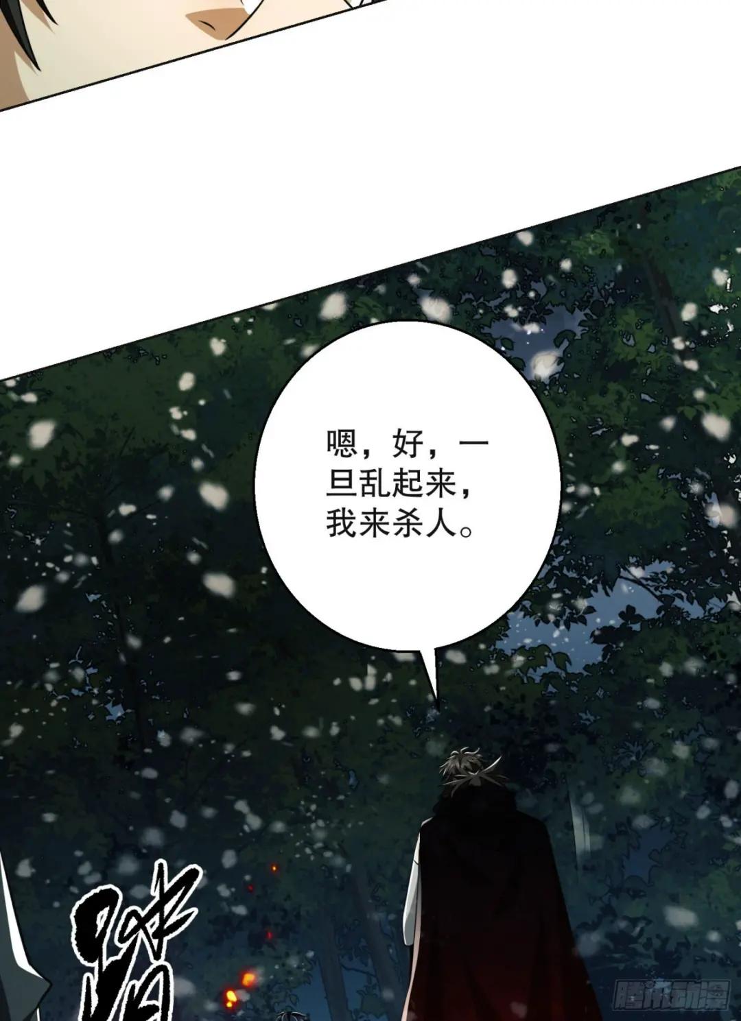 96 狼王的善意 第97页
