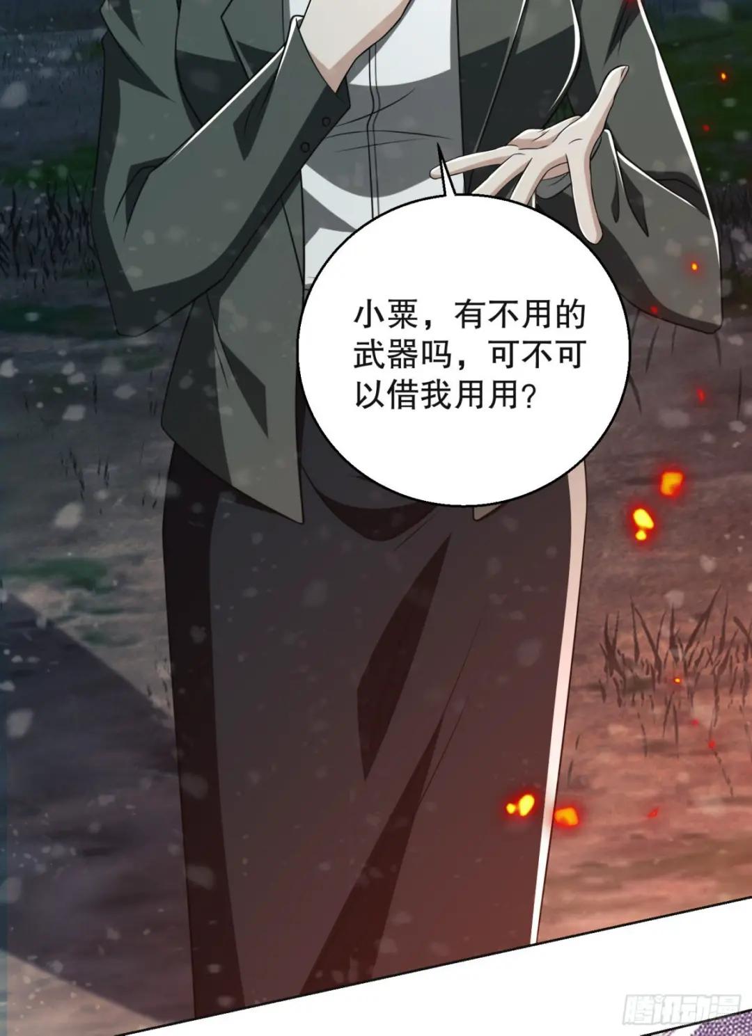 96 狼王的善意 第99页