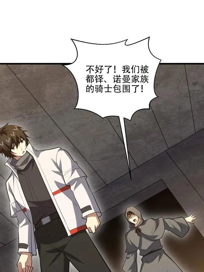 第604话 603 摧城 第3页