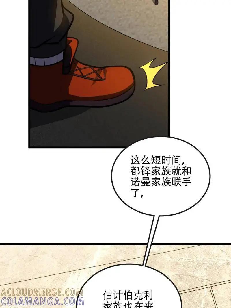 第604话 603 摧城 第13页