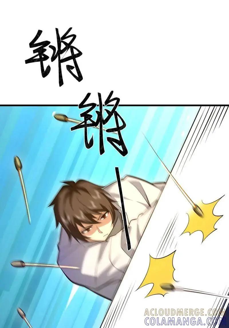 第604话 603 摧城 第29页
