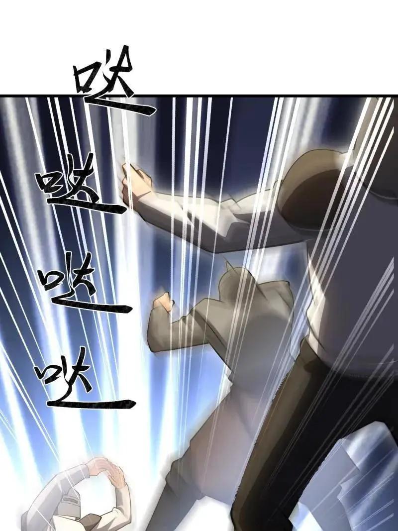 第604话 603 摧城 第34页