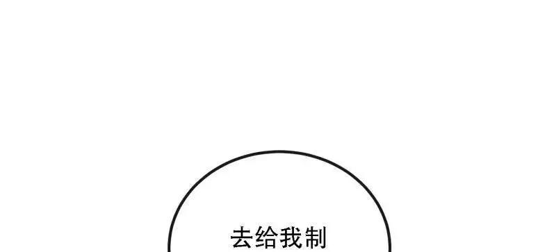 第604话 603 摧城 第60页