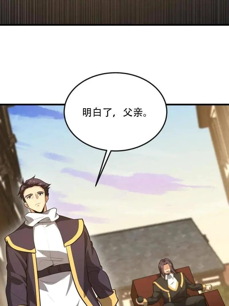 第604话 603 摧城 第63页