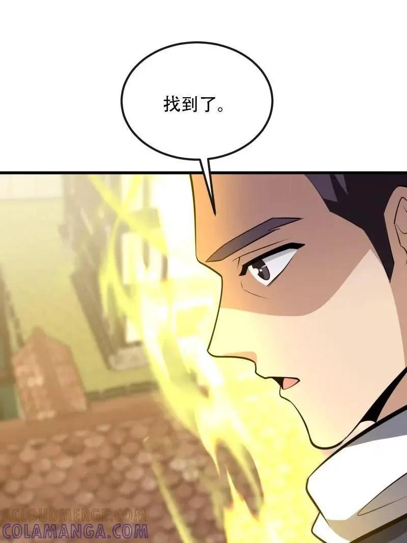 第604话 603 摧城 第77页