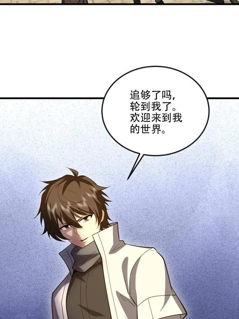 第604话 603 摧城 第87页