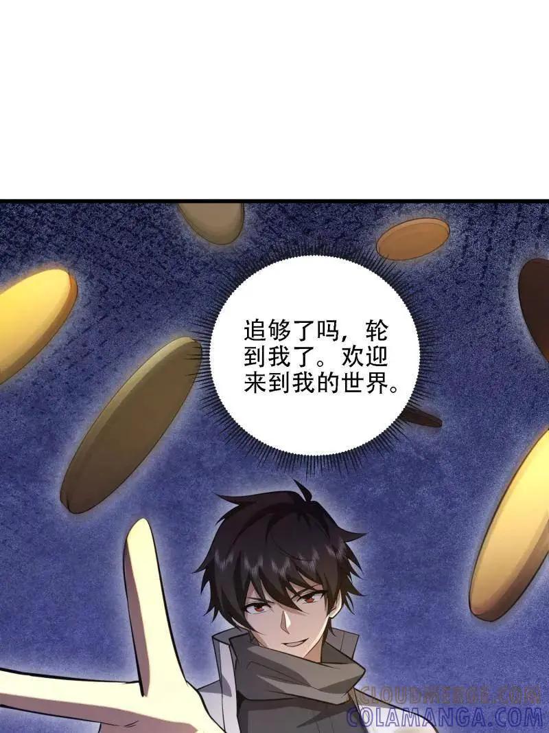 第604话 603 摧城 第89页