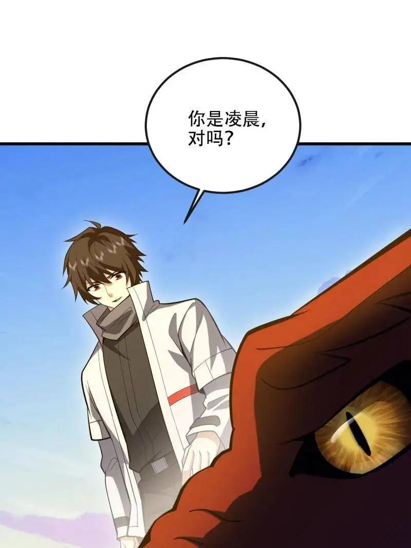 第604话 603 摧城 第99页