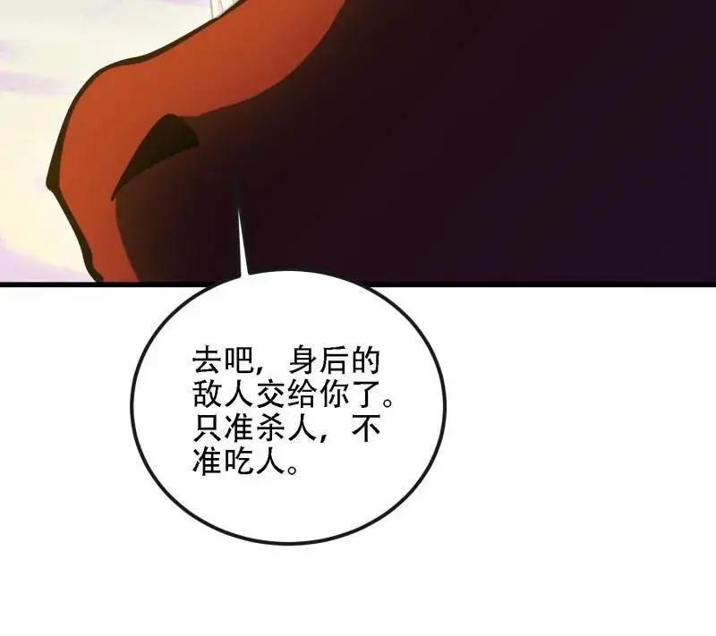 第604话 603 摧城 第100页
