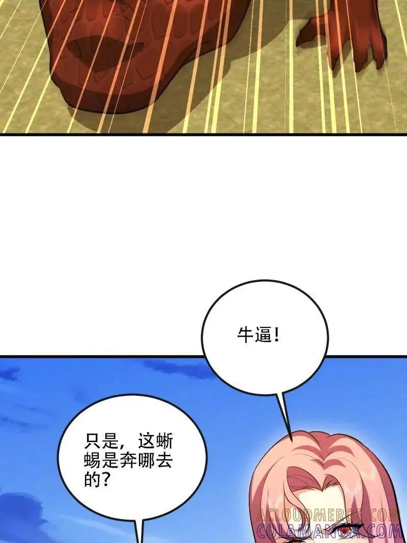 第604话 603 摧城 第109页