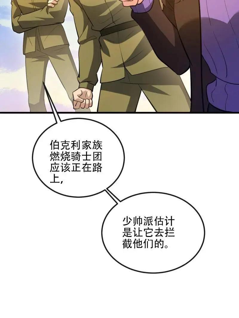 第604话 603 摧城 第111页