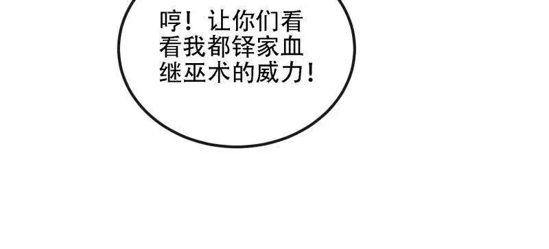 第604话 603 摧城 第114页