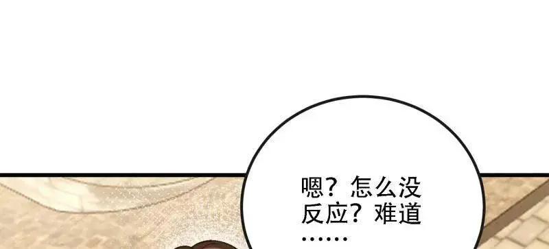 第604话 603 摧城 第116页