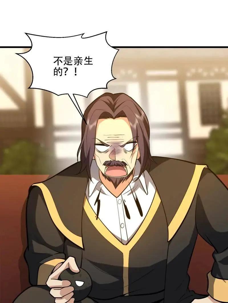 第604话 603 摧城 第118页