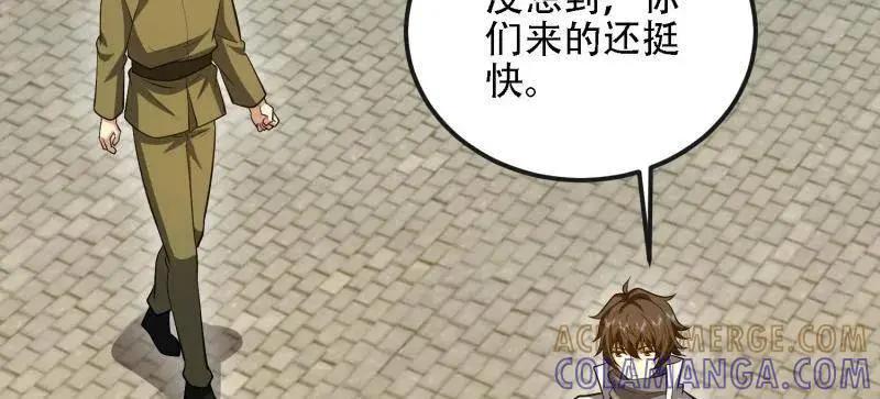 第604话 603 摧城 第125页