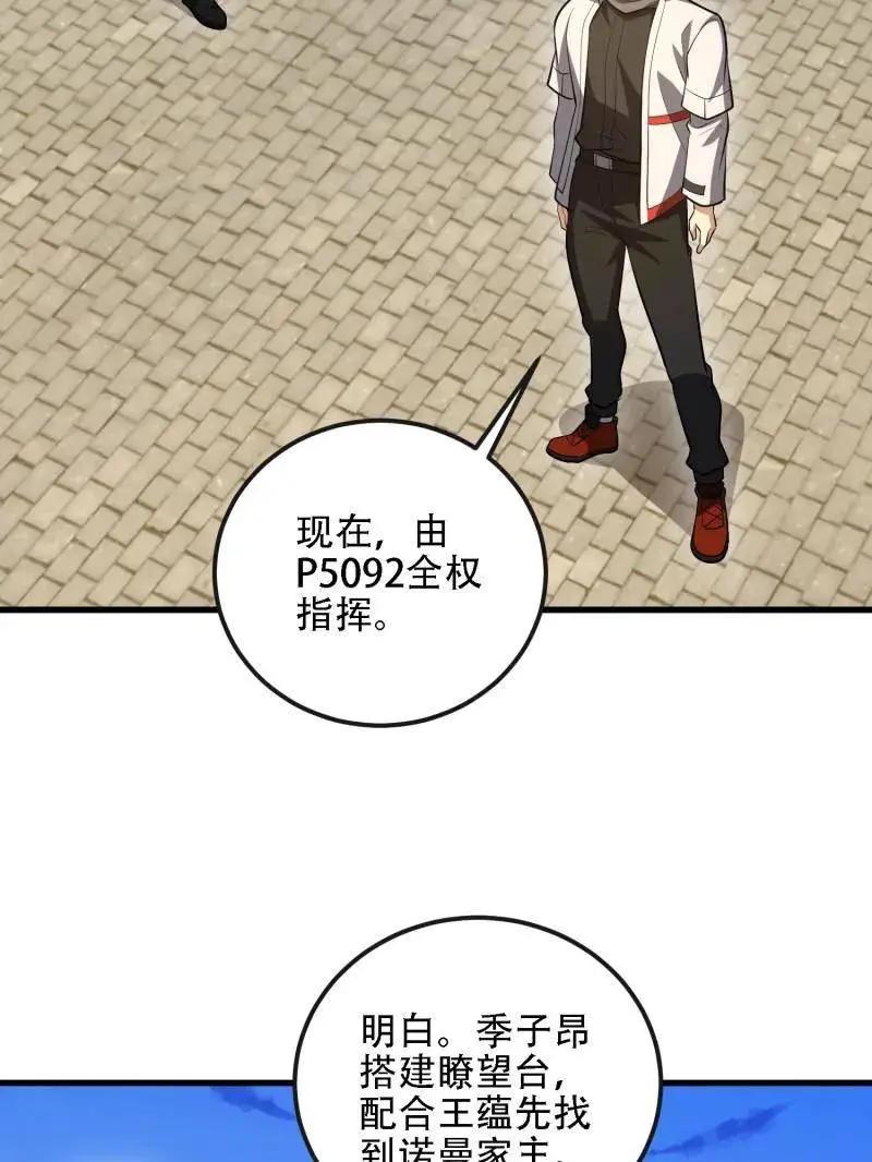 第604话 603 摧城 第126页