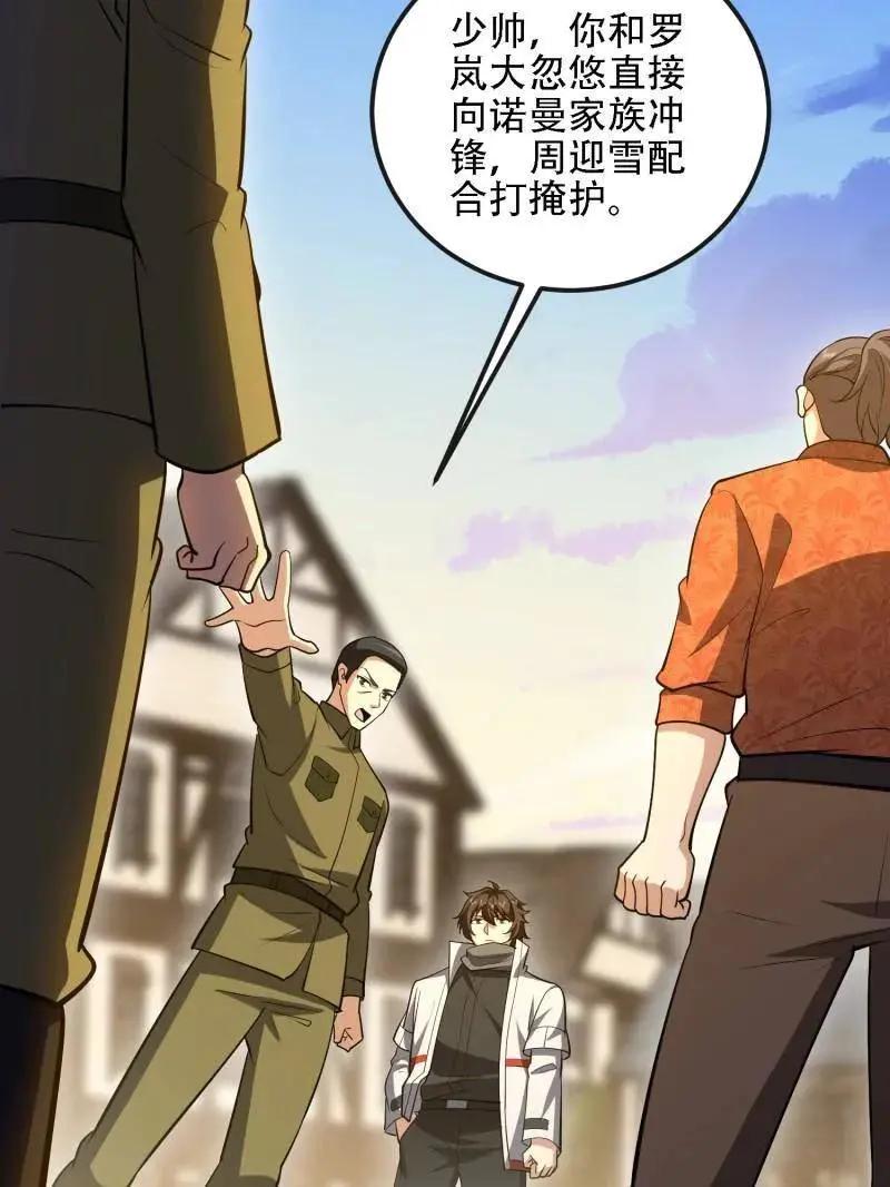 第604话 603 摧城 第128页