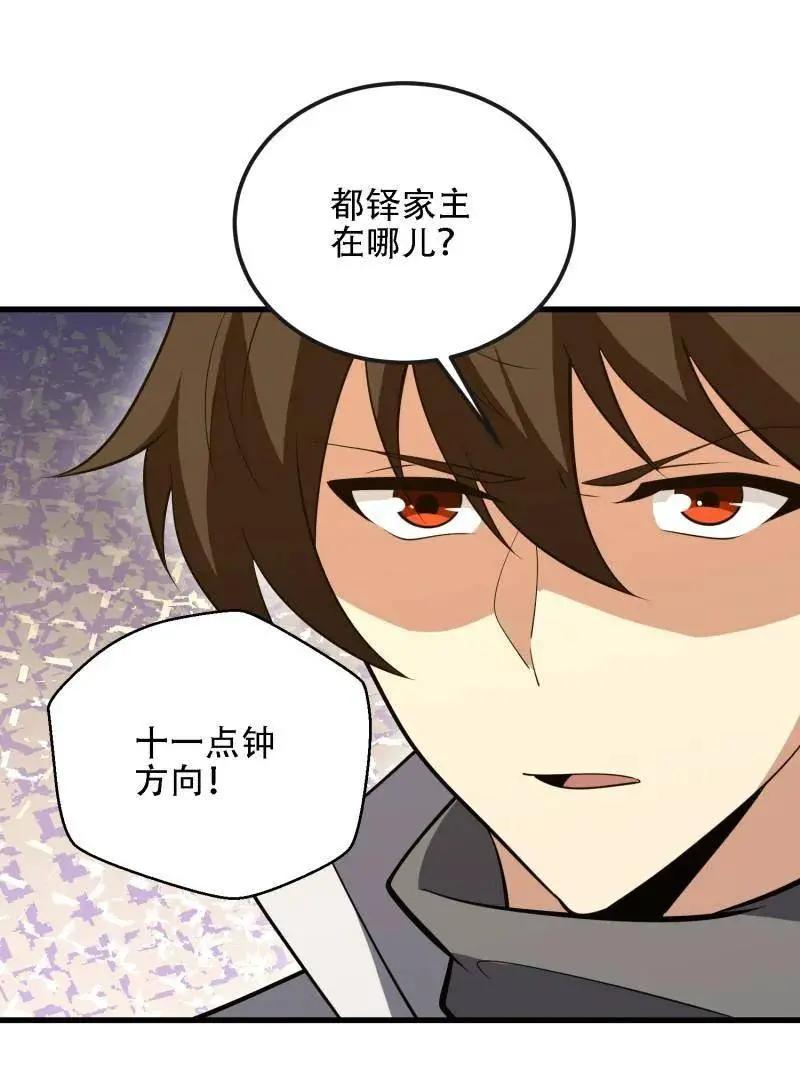 第604话 603 摧城 第166页