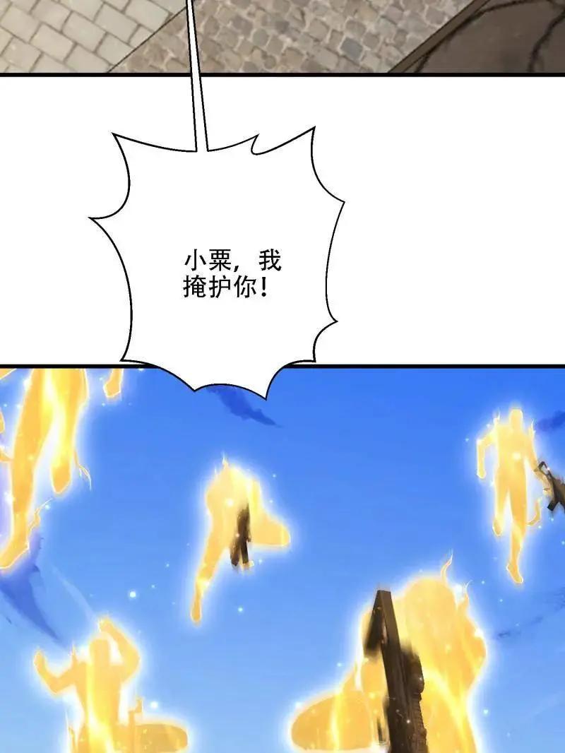 第604话 603 摧城 第170页