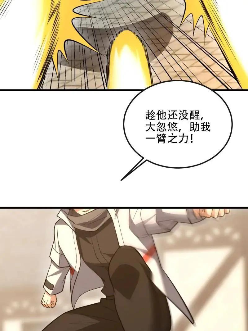 第604话 603 摧城 第178页