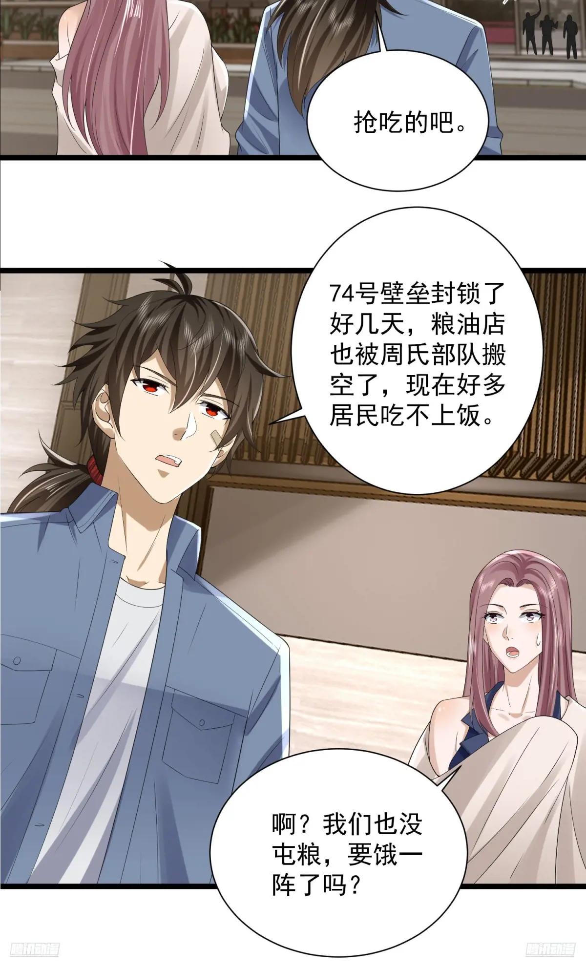 304 使用热武器 第10页