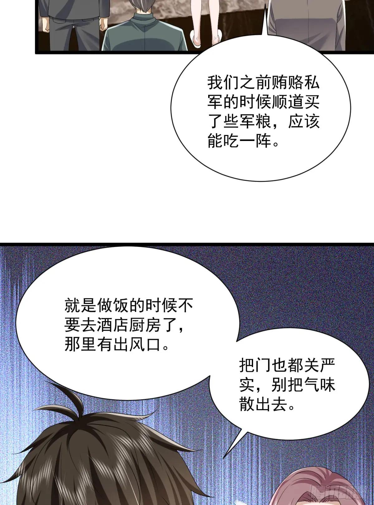 304 使用热武器 第13页